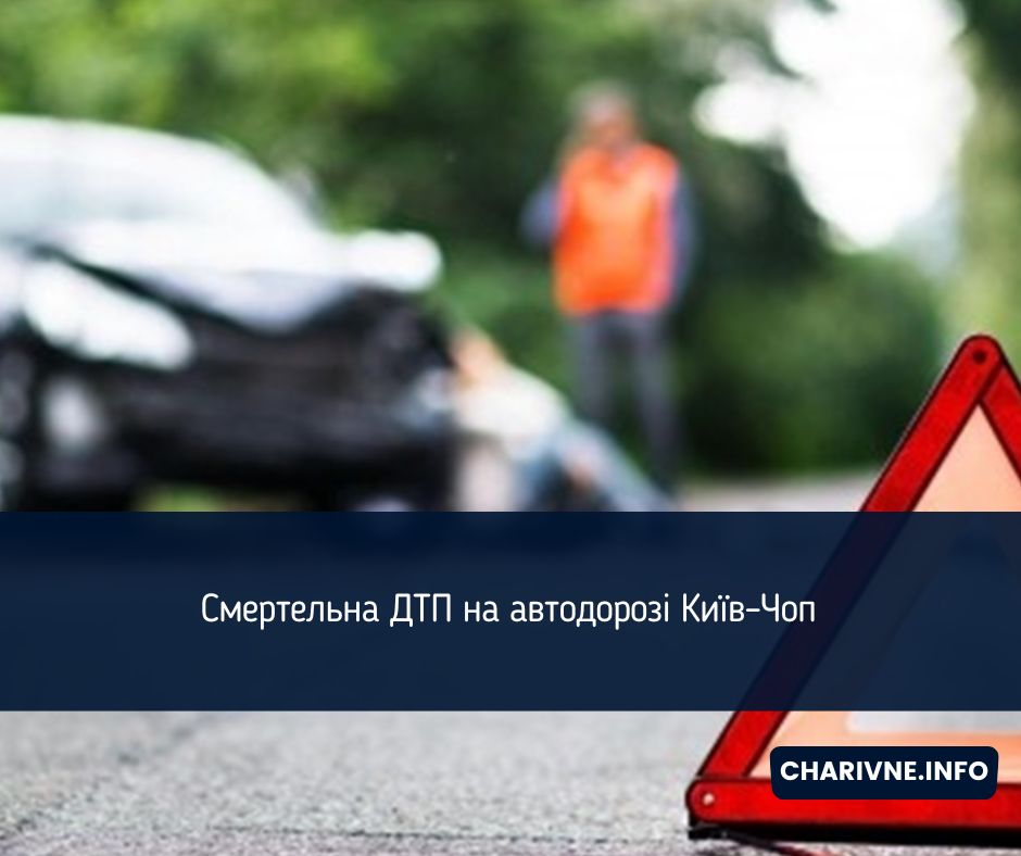 Фото ілюстративне